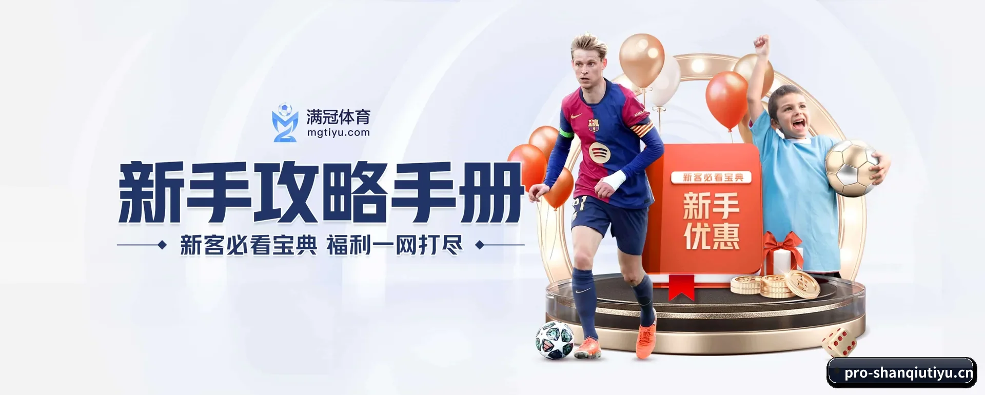 闪球体育（SHANQIU SPORTS）官方网站 APP